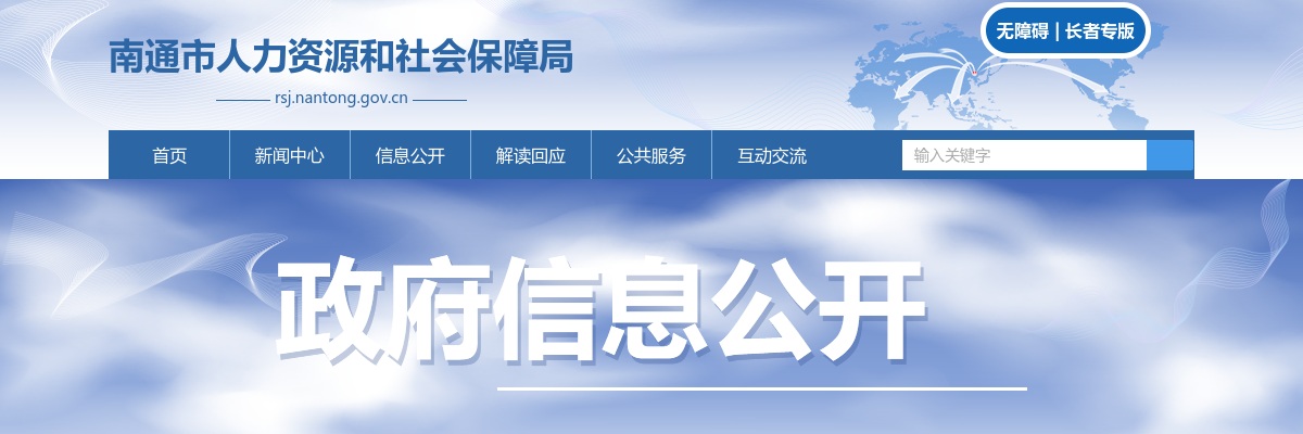 2026南通市海门区教体系统普通高校毕业生招聘教师68人公告                进入阅读模式 图片