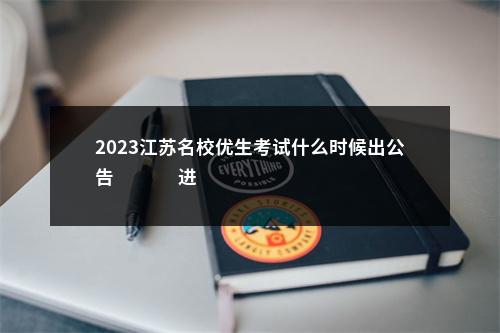 2026年国考公共科目笔试考试大纲-行测                进入阅读模式 图片