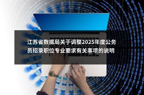 2024国考中央组织部机关考试录用工作人员面试公告                进入阅读模式 图片