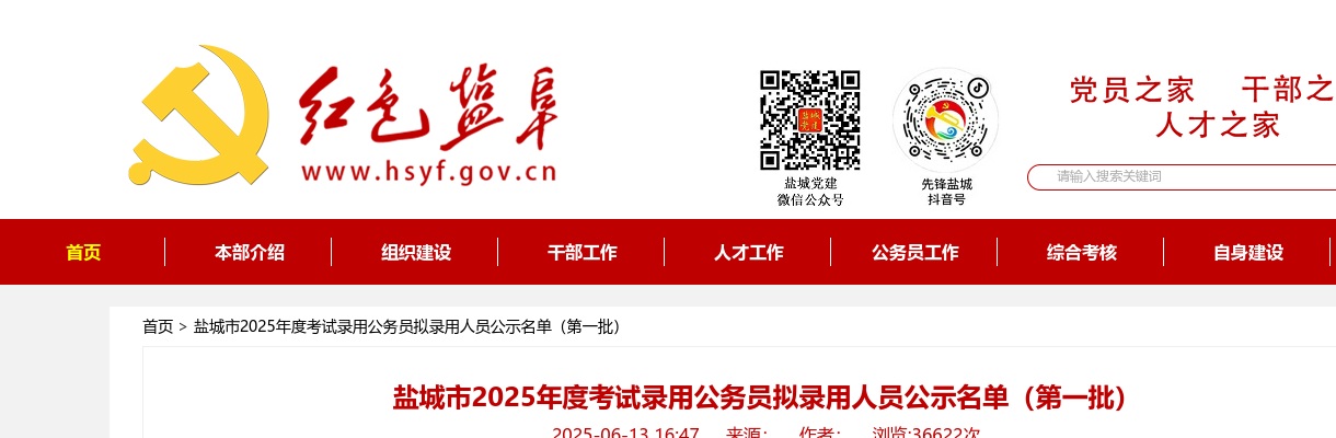 2023无锡市宜兴农行秋季招聘20名公告                进入阅读模式 图片