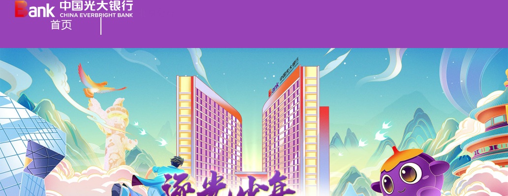 2023中国光大银行南京分行-客户经理部经理招聘3人公告                进入阅读模式 图片