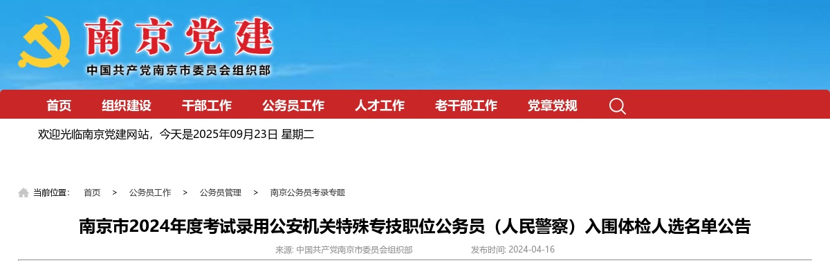 中国银行股份有限公司2022年实习生招聘公告                进入阅读模式 图片
