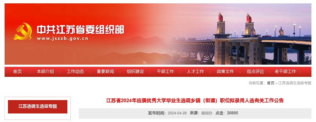 2025年7月南京市第五十中学非编教师招聘9人公告                进入阅读模式 图片