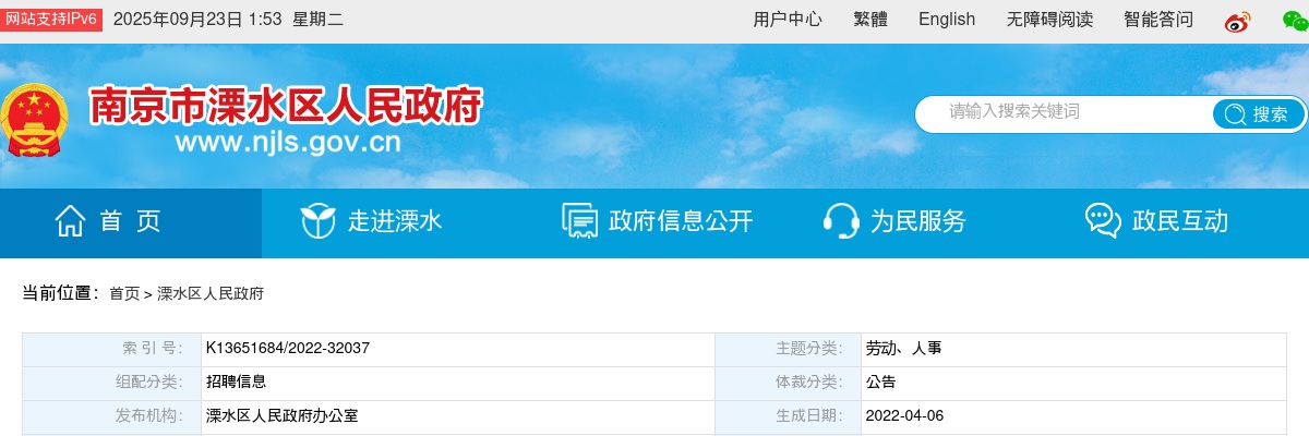 2022江苏南京溧水民丰村镇银行招聘简章                进入阅读模式 图片