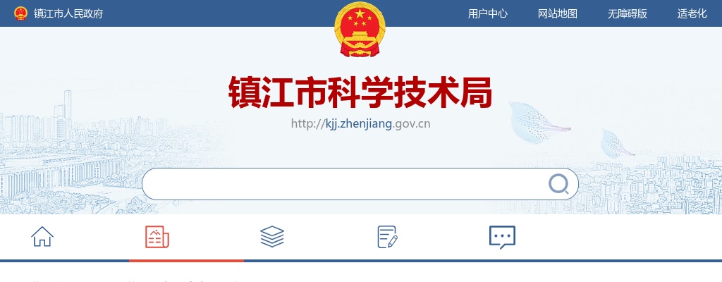2025镇江市科学技术局招聘编外用工1人公告                进入阅读模式 图片