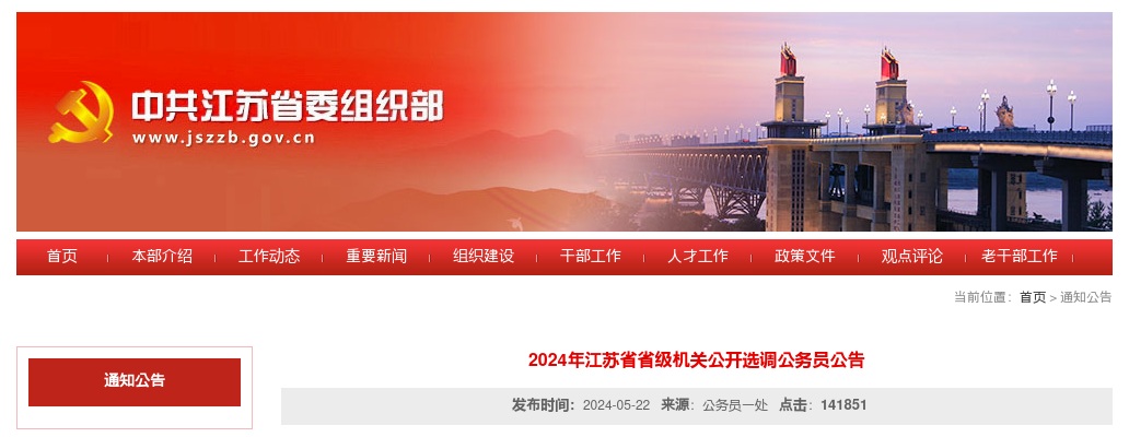 2025金陵华兴实验学校（小学部）招聘编外教师4人公告                进入阅读模式 图片