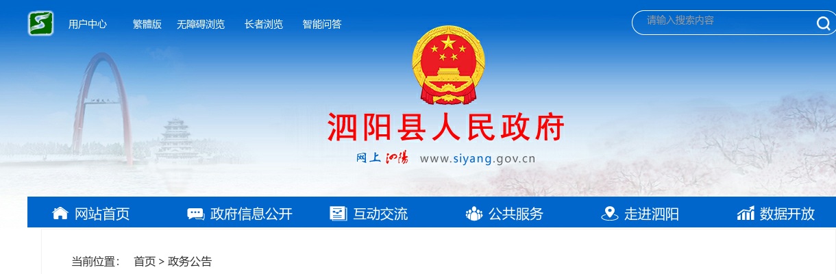 2025宿迁市泗阳县招聘教师51人公告（事业编制）                进入阅读模式 图片