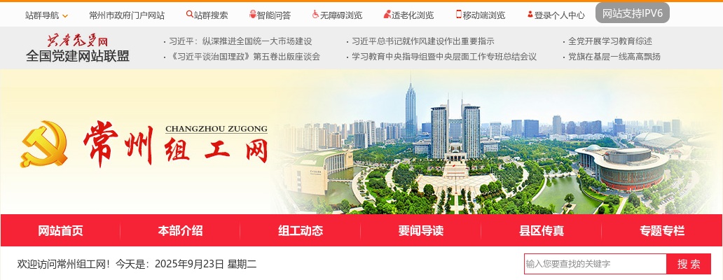 2023常州市市级机关遴选公务员33人公告                进入阅读模式 图片