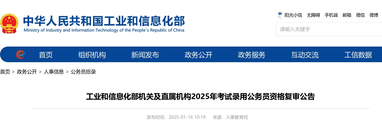 2025镇江三五九医院社会招聘12人公告                进入阅读模式 图片