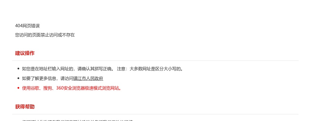 2024镇江市高校毕业生“三支一扶”计划招募总成绩及体检公告                进入阅读模式 图片