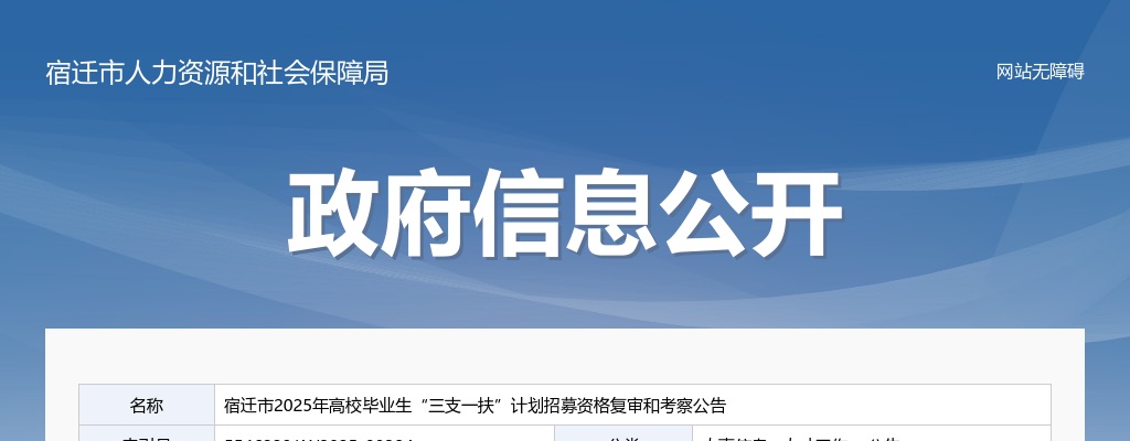 2025无锡市锡山区卫生健康系统招聘劳动合同制工作人员45人公告                进入阅读模式 图片