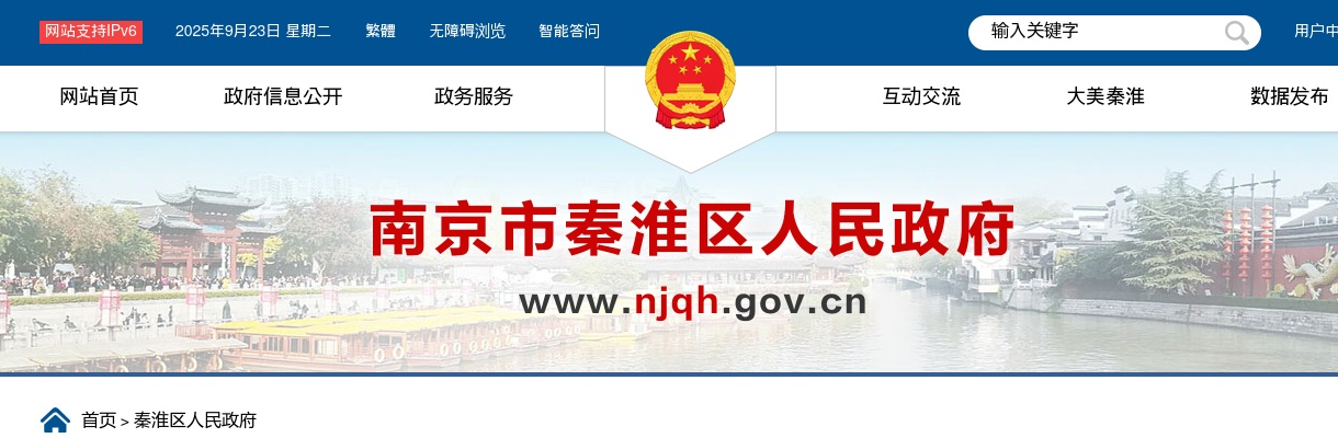 2025南京白下人力资源开发服务有限公司招聘劳务派遣人员10人公告（四十）                进入阅读模式 图片