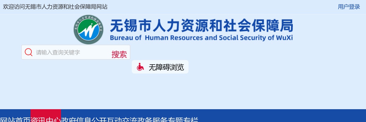 2025无锡市“三支一扶”计划招募进入面试人员考试总成绩及进入体检人员名单公告                进入阅读模式 图片