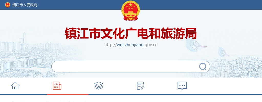 2025镇江市文化广电和旅游局下属事业单位编外用工招聘1人公告                进入阅读模式 图片