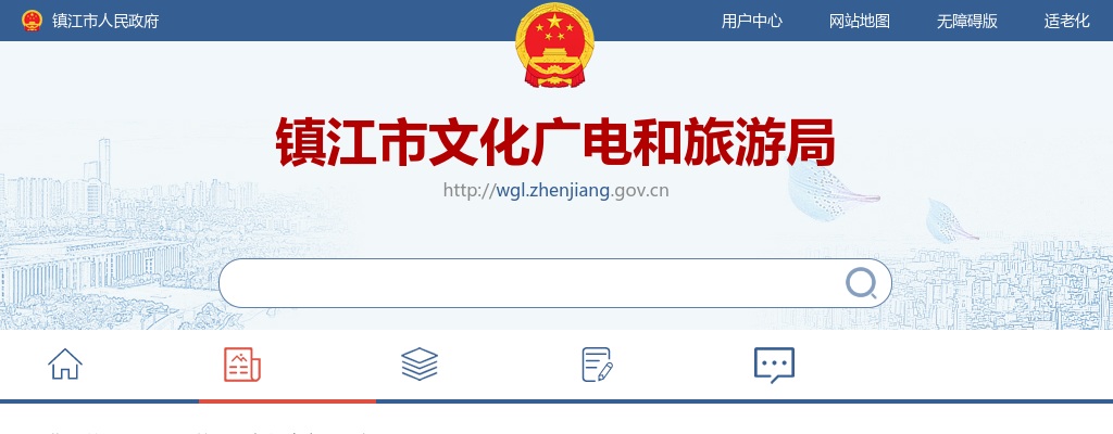 2025镇江市文化广电和旅游局下属事业单位招聘工作人员1人公告                进入阅读模式 图片