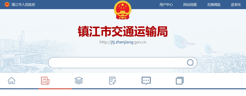 2025镇江市交通运输局所属镇江市港航事业发展中心招聘工作人员1人公告                进入阅读模式 图片