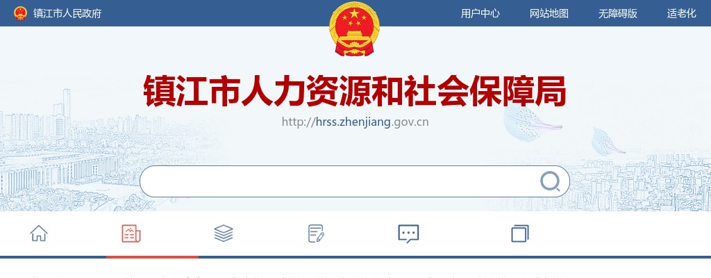 2025镇江市直教育系统第二批教师招聘66人公告                进入阅读模式 图片