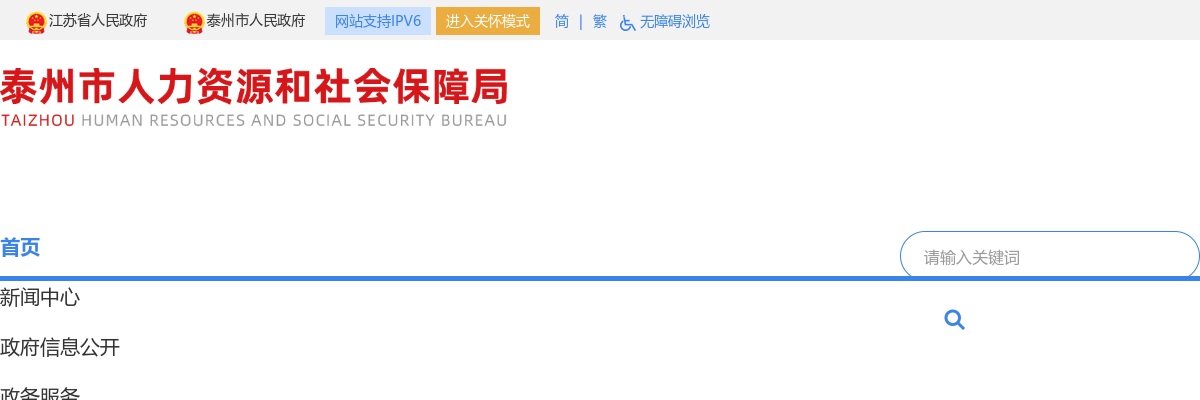 2025苏州市吴中区教育系统招聘事业编制教师148人公告                进入阅读模式 图片