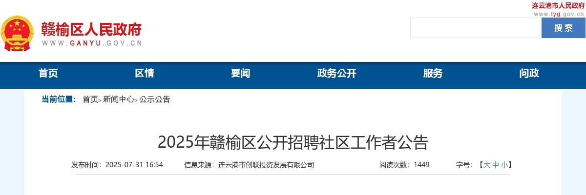 2025徐州市妇幼保健院招聘合同制医务人员25人公告                进入阅读模式 图片