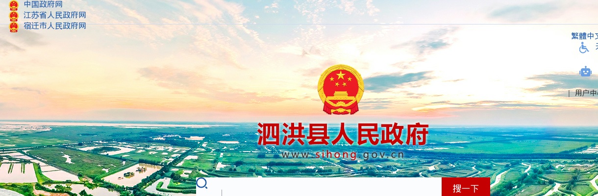 2025宿迁泗洪县招聘部分单位工作人员28人公告                进入阅读模式 图片