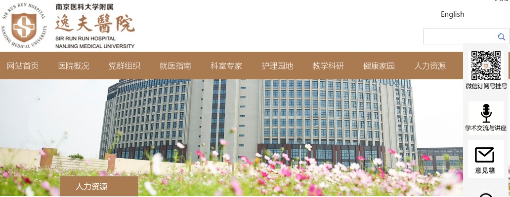 2025南京医科大学附属逸夫医院招聘工作人员39人公告                进入阅读模式 图片