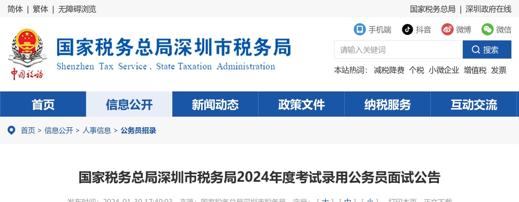 2025南京市公安局江宁分局招录勤务辅警180人公告                进入阅读模式 图片