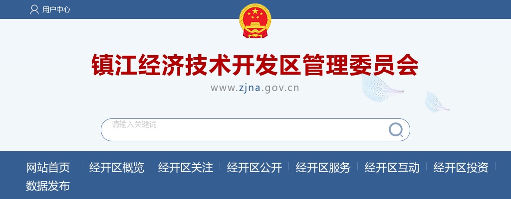 2025镇江经济技术开发区卫生系统招聘事业编制工作人员4人公告                进入阅读模式 图片