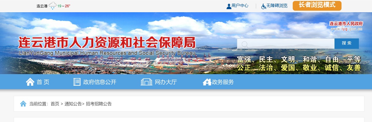 2025南京市第二十九中学柳洲东路分校校医招聘1人公告                进入阅读模式 图片