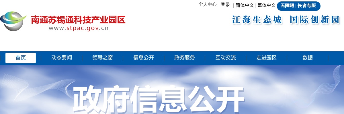 2025南京市江宁区部分事业单位招聘卫技人员体检考察通知                进入阅读模式 图片