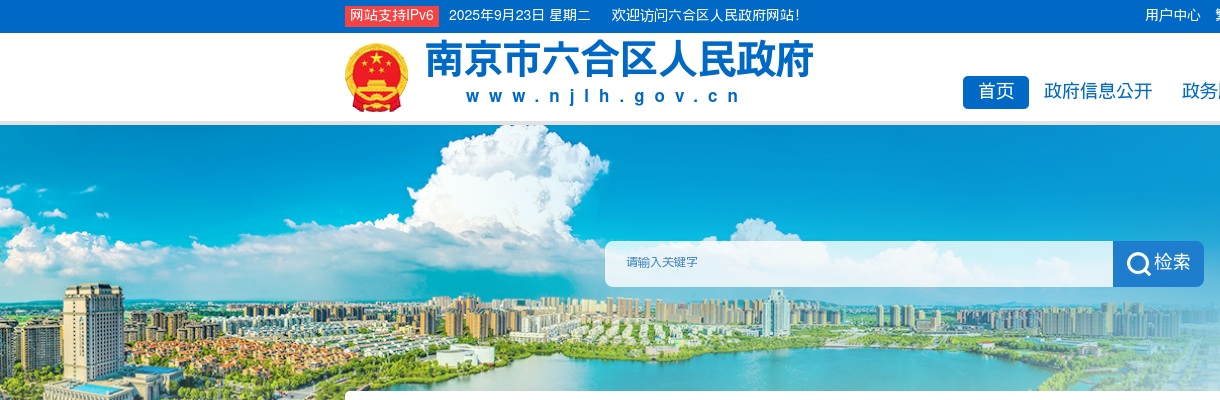 2025上半年南京市六合区人民医院招聘编外工作人员拟聘用人员名单公示                进入阅读模式 图片