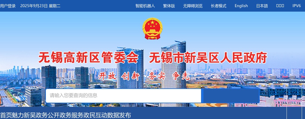 2025无锡高新区（新吴区）医疗卫生事业单位招聘工作人员51人公告（普通类编外）                进入阅读模式 图片