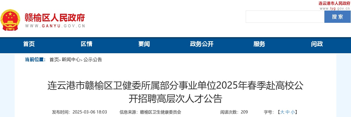 2025中国工商银行苏州分行秋季校园招聘200人公告                进入阅读模式 图片