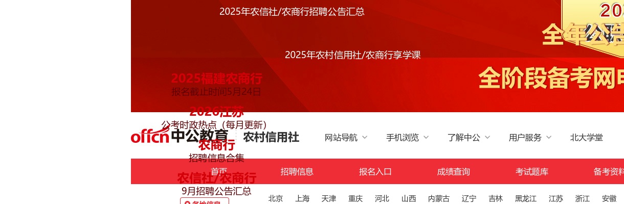 2025春季江苏苏州市太仓农村商业银行校园招聘26人公告                进入阅读模式 图片