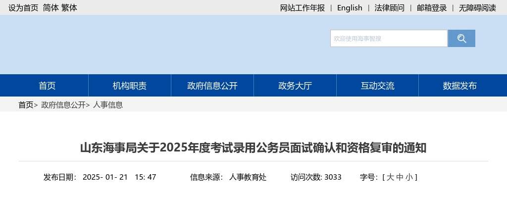 2025江苏大学附属医院招聘工作人员13人公告                进入阅读模式 图片