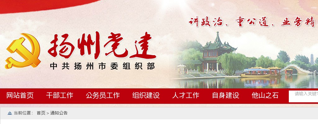 2025年扬州市考试录用公安机关专技类特殊职位公务员（人民警察）入围技能测试人选名单                进入阅读模式 图片