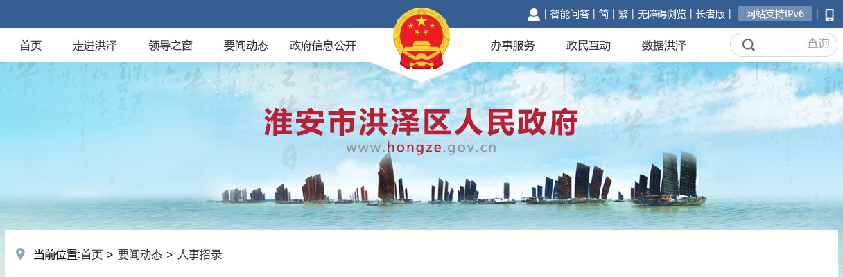 2025淮安市洪泽区卫生健康委员会所属事业单位招聘工作人员笔试成绩公布                进入阅读模式 图片