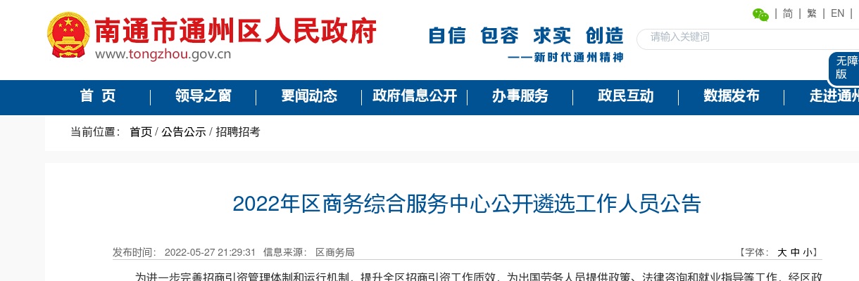 南京市2025年度考试录用公务员拟录用人员名单（第一批）公示                进入阅读模式 图片
