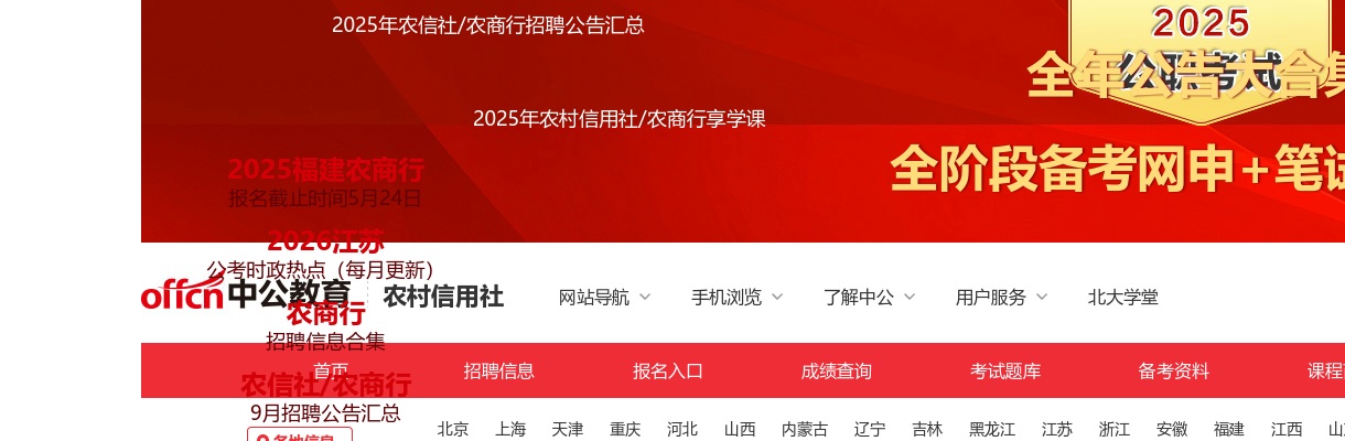 2025春季江苏苏州市太仓农村商业银行校园招聘26人公告                进入阅读模式 图片