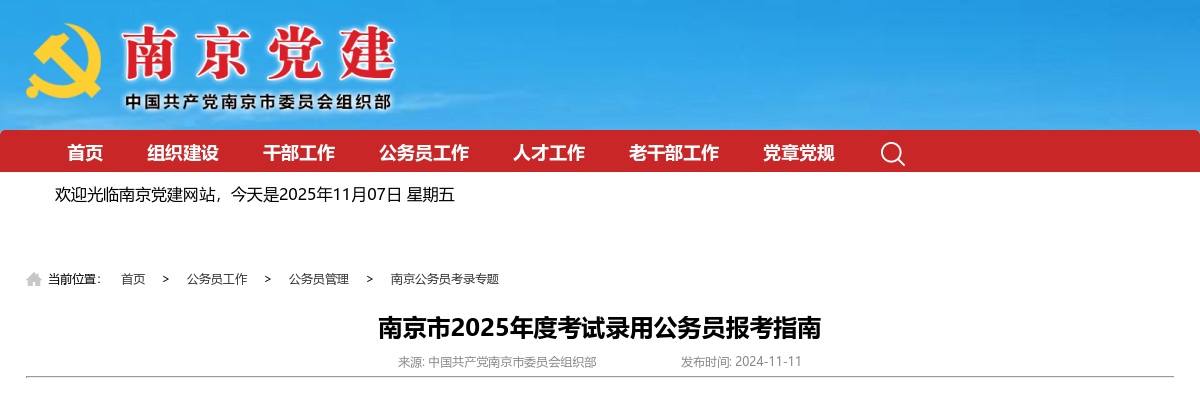 2025年秋季连云港市赣榆区教育局所属学校赴高校招聘高层次人才20人公告                进入阅读模式 图片