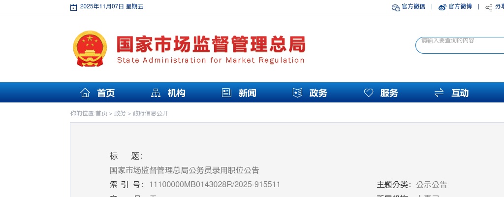 2025年10月扬州市江都区教育局直属高级中学招聘教师15人公告                进入阅读模式 图片