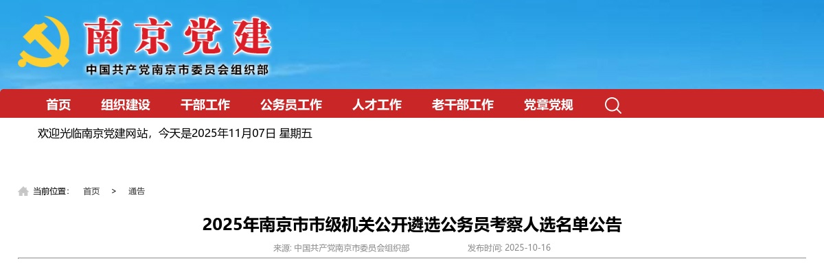 2025下半年盐城阜宁县事业单位招聘工作人员32人通告                进入阅读模式 图片