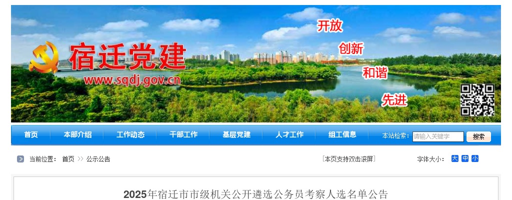 2024苏州工业园区人民法院招聘辅助人员13人简章                进入阅读模式 图片