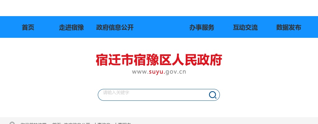 2025宿迁市中医院招聘工作人员15人公告                进入阅读模式 图片