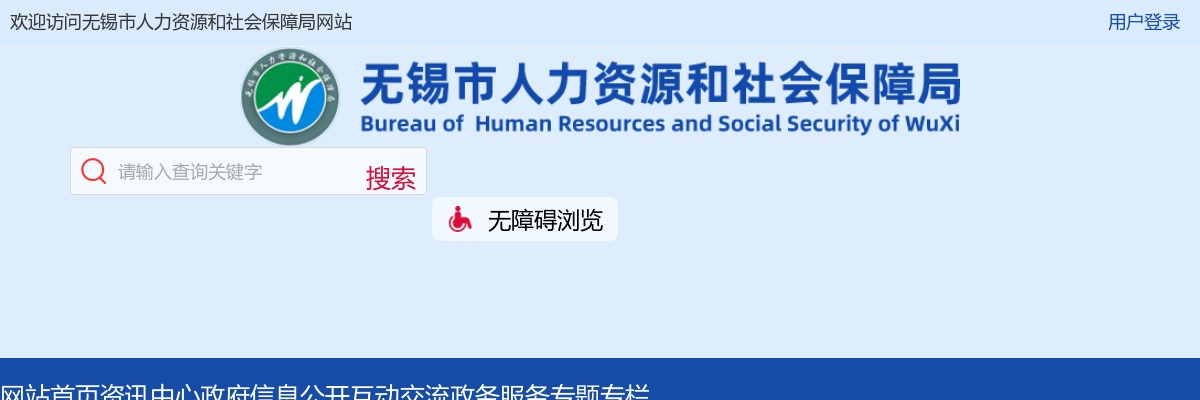 2025下半年无锡市卫生健康委直属事业单位招聘专技人才11人公告                进入阅读模式 图片