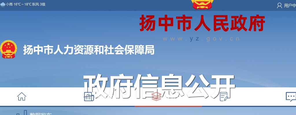 2025镇江扬中市殡仪馆招聘编外用工5人公告                进入阅读模式 图片