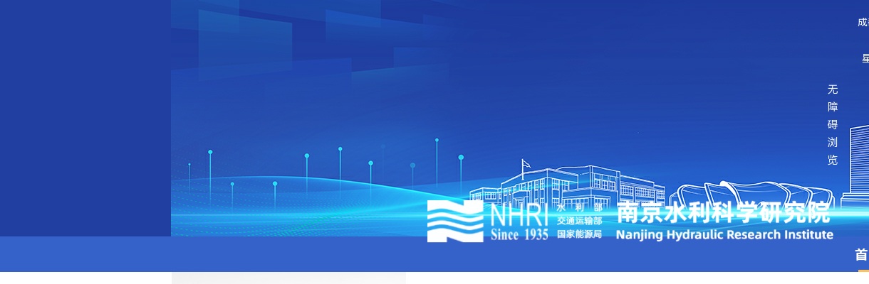 2026南京水利科学研究院招聘事业编制工作人员58人公告                进入阅读模式 图片